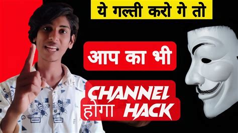 Channel Hack Hone Se Kaise Bachaye Channel Hacking Problem Solving