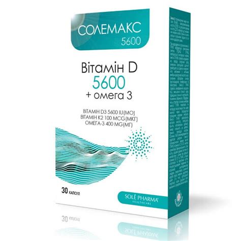 Солемакс 5600 капсулы, №30 - заказать с доставкой, цена, инструкция, отзывы