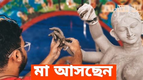 Durga Idol Making Part Durga Thakur Finger Making Durga Puja