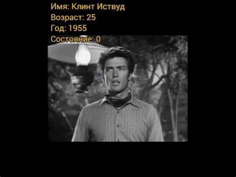 Клинт Иствуд тогда и сейчас, с приходом успеха. - YouTube