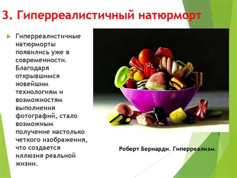 Натюрморт. Виды натюрморта - презентация онлайн