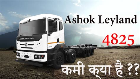 Ashok Leyland Truck Best Wheeler Truck In India Youtube