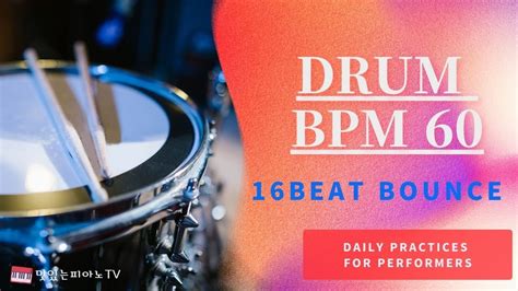 Drum Beat bpm 60 BOUNCE 메트로놈 드럼 bpm60 YouTube