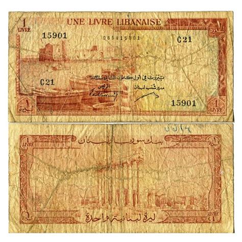 1961 Banknote Lebanon 1 Livre Libanaise Fortress At Saida P55b G