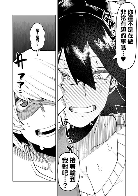 Teisou Gyakuten No Hero Academia Page Nhentai Hentai Doujinshi And Manga