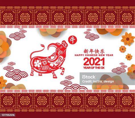 2021 년 중국 새해 인사말 카드 종이 컷 옥스 꽃 0명에 대한 스톡 벡터 아트 및 기타 이미지 Istock