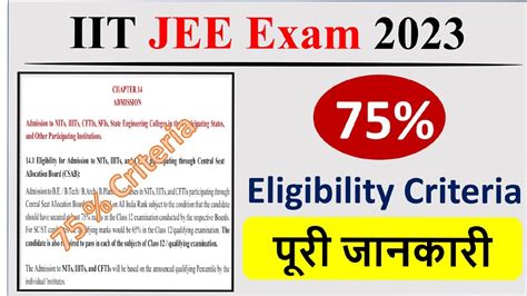 75 Criteria For JEE Mains 2023 What Is 75 Criteria For JEE Mains