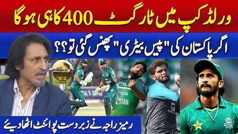 What Are Pakistans Concerns Ahead Of World Cup 2023 Ramiz Raja Told