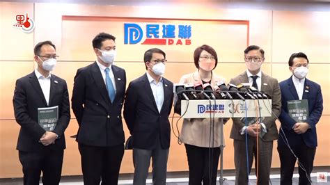 民建聯執委會通過支持李家超出任下屆特首 港聞 點新聞