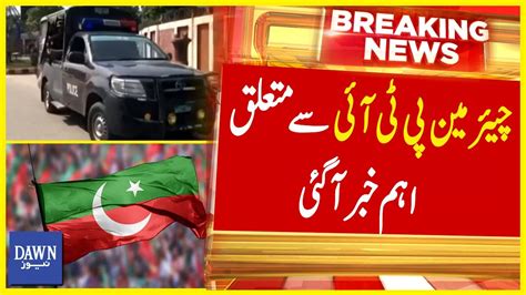 Chairman Pti Say Mutaliq Eham Khabar Aagai Breaking News Dawn News