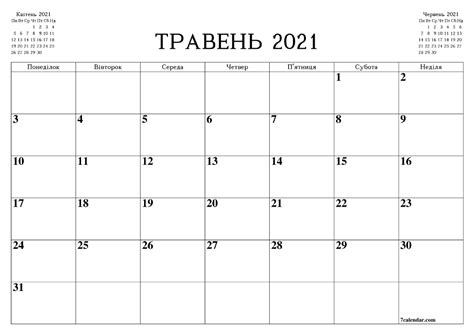 Пустий календар для друку A4, A5 та A3, PDF та PNG Травень 2021 ...