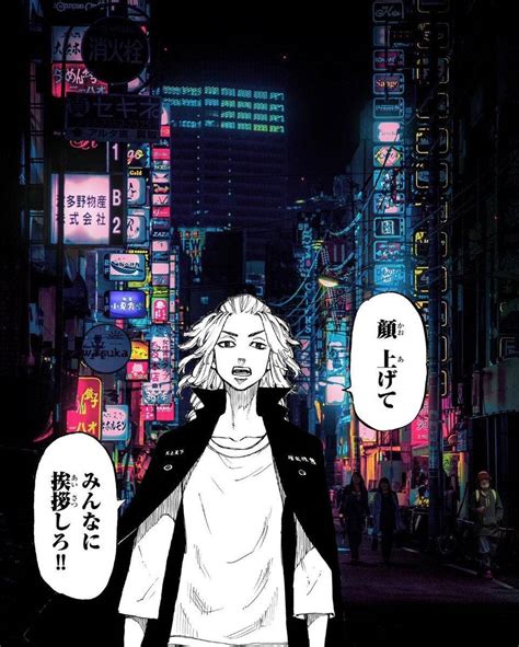 Download Mikey Manga Tokyo Revengers Aesthetic Wallpaper