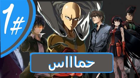 افضل 5 انميات اكشن ( انصحك تشوفها ) - YouTube