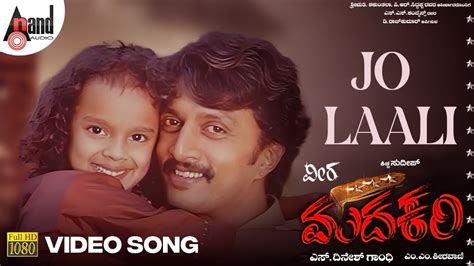 Veera Madakari Jo Laali HD Video Song Kiccha Sudeep Ragini