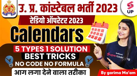 UP Police Constable Reasoning Calendar Tricks UP Constable Reasoning