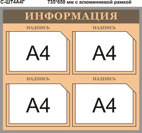 Стенды настенные (наборы карманов одного размера) - Сайт Группы ...