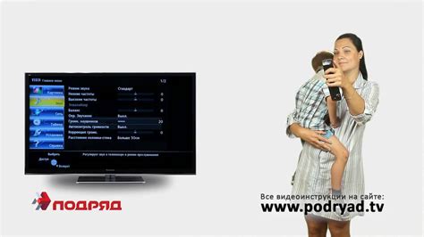 Инструкция по настройке телевизора Panasonic - YouTube
