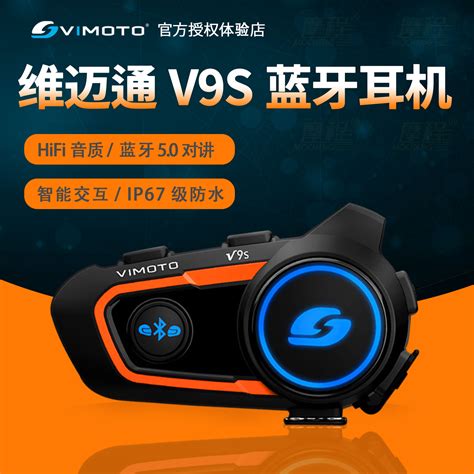 维迈通v9S 维迈通v8说明书图文 伤感说说吧