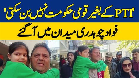 Government Cannot Be Formed Without Pti Fawad Chaudhry S Big