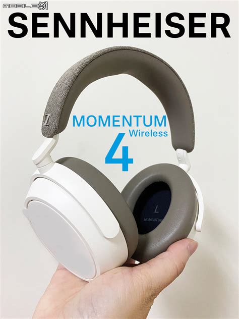 沉浸享受 Sennheiser Momentum 4 Wireless 降噪耳罩式藍牙耳機 【開箱心得】 Mobile01