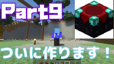 【ごしクラ】part9 ついにエンチャントテーブル作るぞぉぉぉ！！ Minecraft Summary マイクラ動画