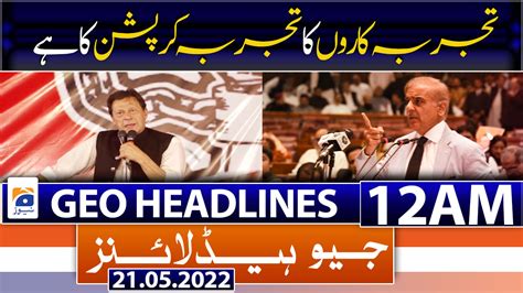 Geo Headlines 12 Am 21st May 2022 Tv Shows Geotv