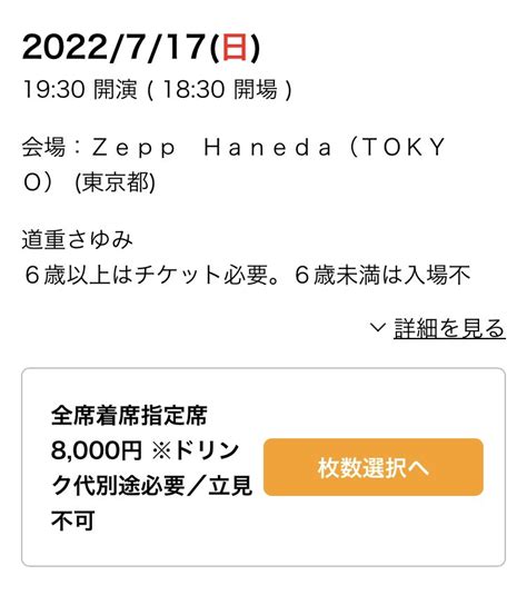 道重さゆみ info非公式 on Twitter イベント情報 2022年7月17日 日 19 30開演 東京Zepp