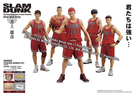 Slam Dunk Figure Mao Shop The Spirit