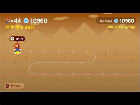 Super Mario Maker 2 Expert Endless Challenge 10961 10980 YouTube