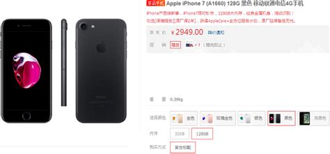 从6188跌至2949，128gb版iphone7跌至“小米价”，清仓模式已开启 百科ta说