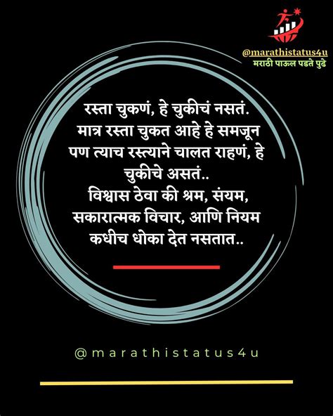 Marathi Quotes Marathi Suvichar Motivational Quotes In Marathi