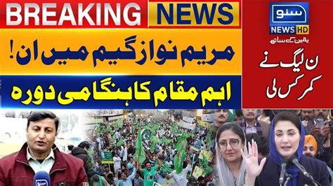 Maryam Nawaz Game Me In Pmln Ny Qamar Kas Li Breaking News Suno