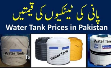 Litre Water Tank Price In Pakistan Archives Truths First