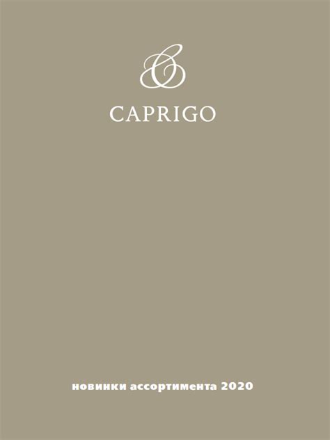 CAPRIGO партнерам