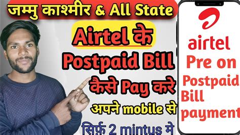 How To Pay Rs10 Bill Airtel Preonpost Airtel Postpaid Bill Payment