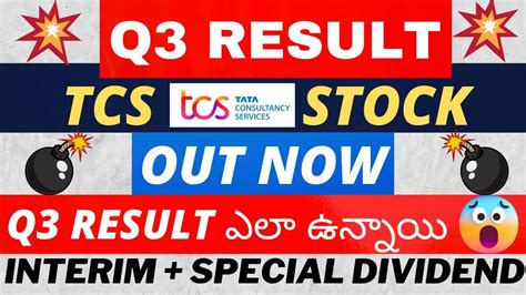 Tcs Share Q Results Telugu Tcs Share News Telugu Tcs Share Buy Or