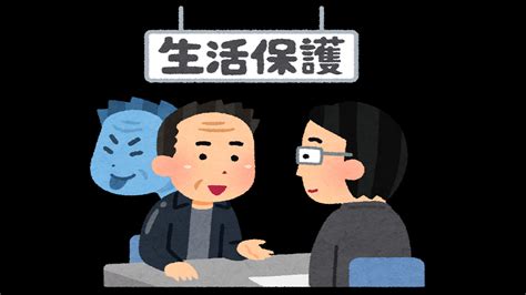 管理人は見た！あきれた生活保護受給者の例 身近なお金で得する話