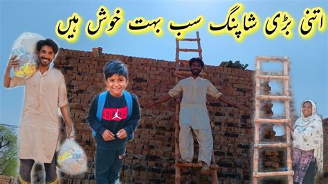 Itni Badi Shopping Sab Bahut Khush Hain Ijaz Village Vlogs