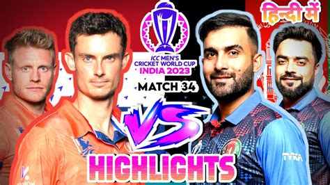 Netherlands VS Afghanistan 34th Match ICC Men S Cricket World Cup