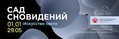 Сад сновидений | В новый год с новыми мечтами: 1 января открылась ...