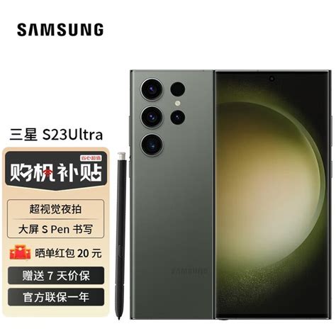 【手慢无】三星s23 Ultra手机7249到手 5g 8k视频拍摄（全文） 三星 Galaxy S23 Ultra 家电导购 中关村在线