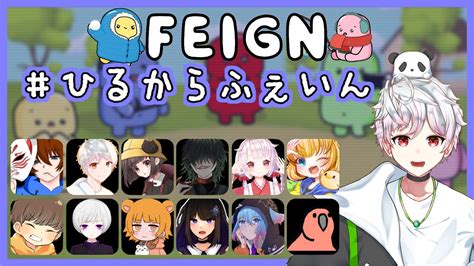 Feign ふぇいん 】そろそろボマーで勝ちたいのだ！！ ～ぴよんゆぅさん主催 ひるからふぇいん ～【白咲桜玖 Shirasaki