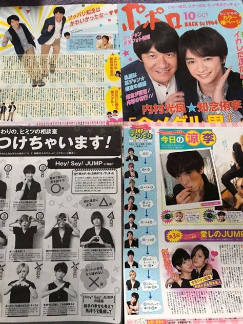 Hey Say Jump 切り抜き ポポロ201610月 ピンナップ付き 山田涼介知念侑李中島裕翔髙木雄也伊野尾慧有岡大貴薮宏太八乙女光岡本