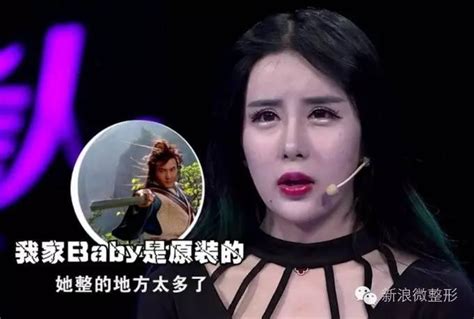 蛇精女李蒽熙说：我宁愿低头把自己戳死，也不愿意跟你一样丑！