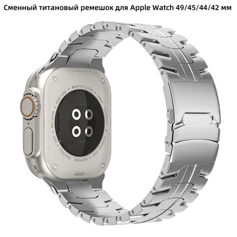 Титановый ремешок для Apple Watch 49 мм / 45 мм / 44 мм / 42 мм ...