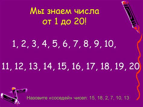 Сложение и вычитание в пределах 20 - презентация онлайн