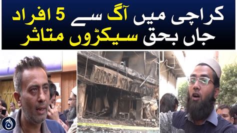 5 People Died In Ayesha Manzil Fire In Karachi Hundreds Affected Aaj