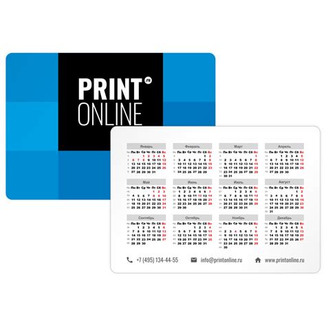 PRINTONLINE | Календари карманные