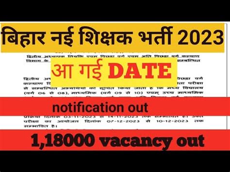 BPSC New Vacancy Notification Out BPSC Tre 2 0 1 18000 Vacancy Total