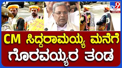 Siddaramaiah House Cm Tv B